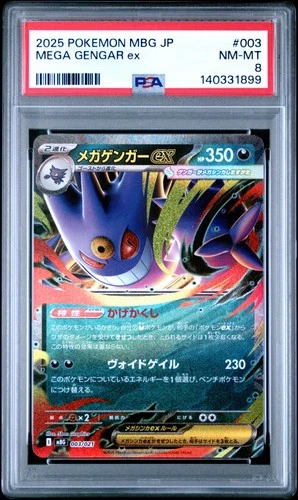 2025 POKEMON JPN MBG-MEGA STARTER SET MEGA GENGAR EX #003 MEGA GENGAR EX PSA 8