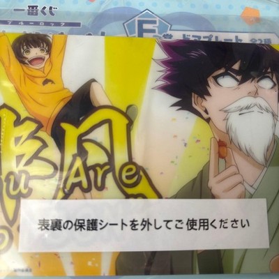 Ichiban Kuji Blue Lock E Prize Türschild Karasu x Bachira