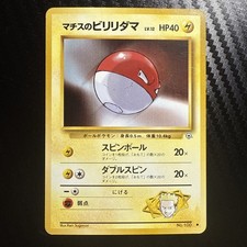 Pokémon TCG Lt. Surge's Voltorb  Gym Challenge 2000 NM Japanese