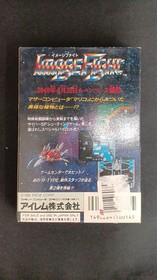 Famicom Software Model Number Image Fight Irem EwS16