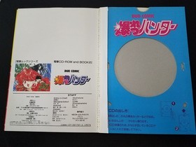NEC PC Engine Super CD Duo Comic Bakuretsu Hunter Import Japan Japanese US SELLE