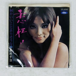 Face Records | eBay Stores