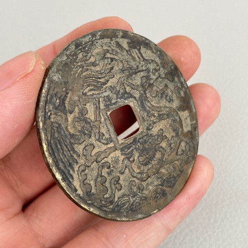 Antique Chinese Charm Coin "Fushou Kangning" (Happiness Longevity Health) - Picture 6 of 8