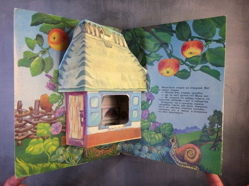 Pop up book Russian folk tale KOLOBOK Children's book - toy Kiev USSR КОЛОБОК🎁 - Picture 3 of 11