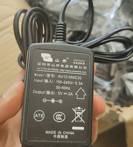 AU12-050C20 5V 2A Netzteiladapter Ladegerät Für Router Set-Top Box Optical Netwo