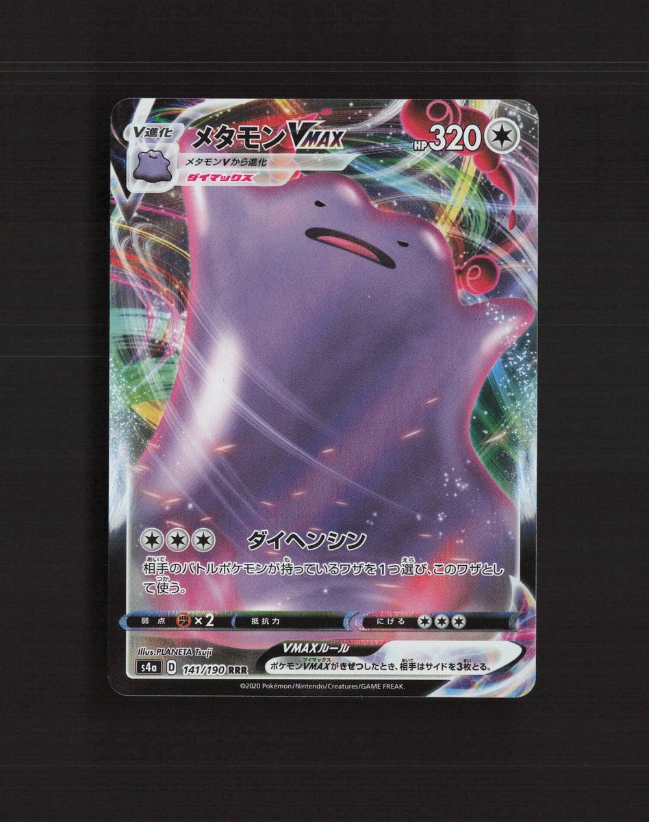 Ditto VMAX 141/190 Shiny Star V Triple Rare Holo Japanese Pokemon