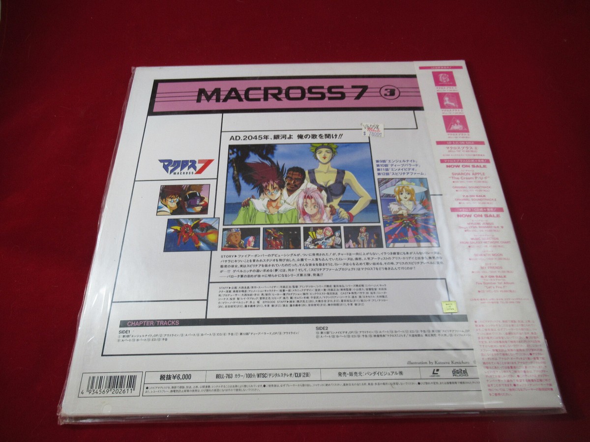 Macross 7 Vol. 3 (Laserdisc) Tested - Japan Import | eBay