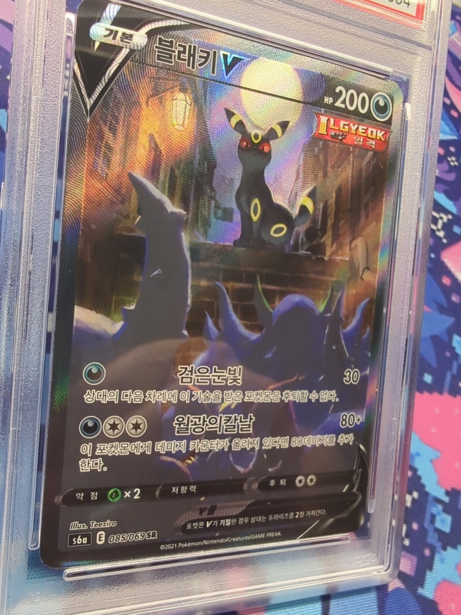 Umbreon V 2021 Eevee Heroes PSA 10 GEM MINT Alt Art KOREAN SWSH