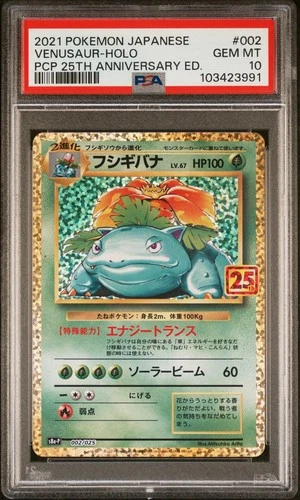 2021 POKEMON JPN PROMO CARD PACK 25TH ANV ED #002 VENUSAUR-HOLO PSA 10