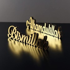 Bismillah-Alhamdulillah Gold Home Decor or Islamic Decor for Table or Shelv...