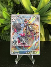 Grafaiai 080/071 Sv2d: Clay Burst Holo (Japanese) US SELLER