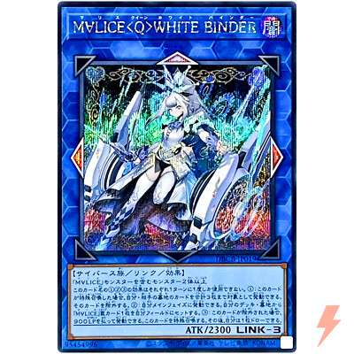 Maliss Q WHITE BIN DER Secret Rare DBCB-JP019 Crossover Breakers
