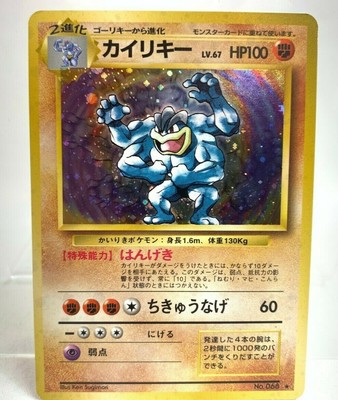 Pokemon Card Machamp Lv 67 No 068 Old Back Japan Edition Ebay
