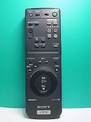 Sony Video Remote Control RMT-RX7