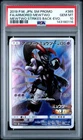 2019 POKEMON JPN SM PROMO #365 FULL ART/ARMORED MEWTWO PSA 10