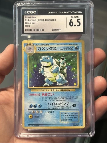 Pokemon TCG Base Set 1996 Blastoise Holo No.009 CGC  6.5 Ex/NM+ With Swirl