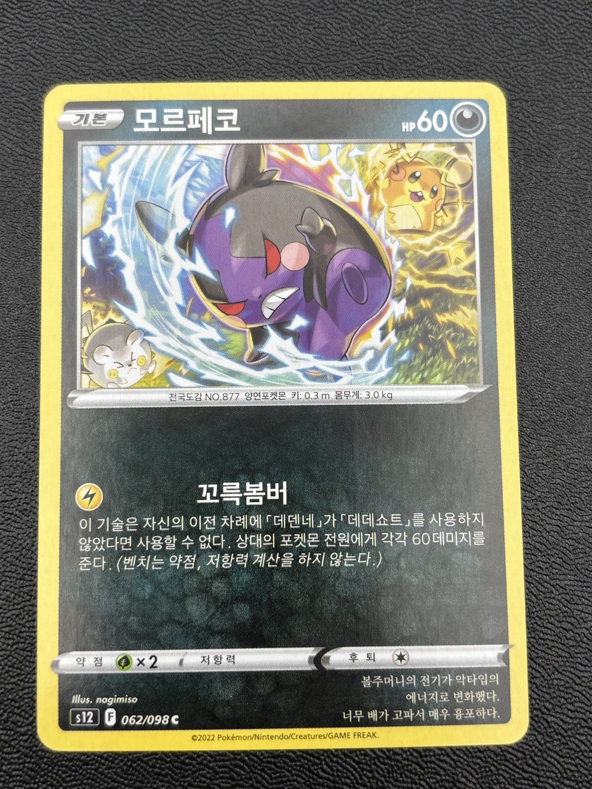 Pokemon TCG Morpeko 062/098 S12 Paradigm Trigger Korean Common NM