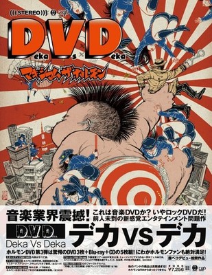MAXIMUM DAS HORMON Deka vs Deka 3 DVD Blu-ray CD Japan VPBQ-19093 NEU
