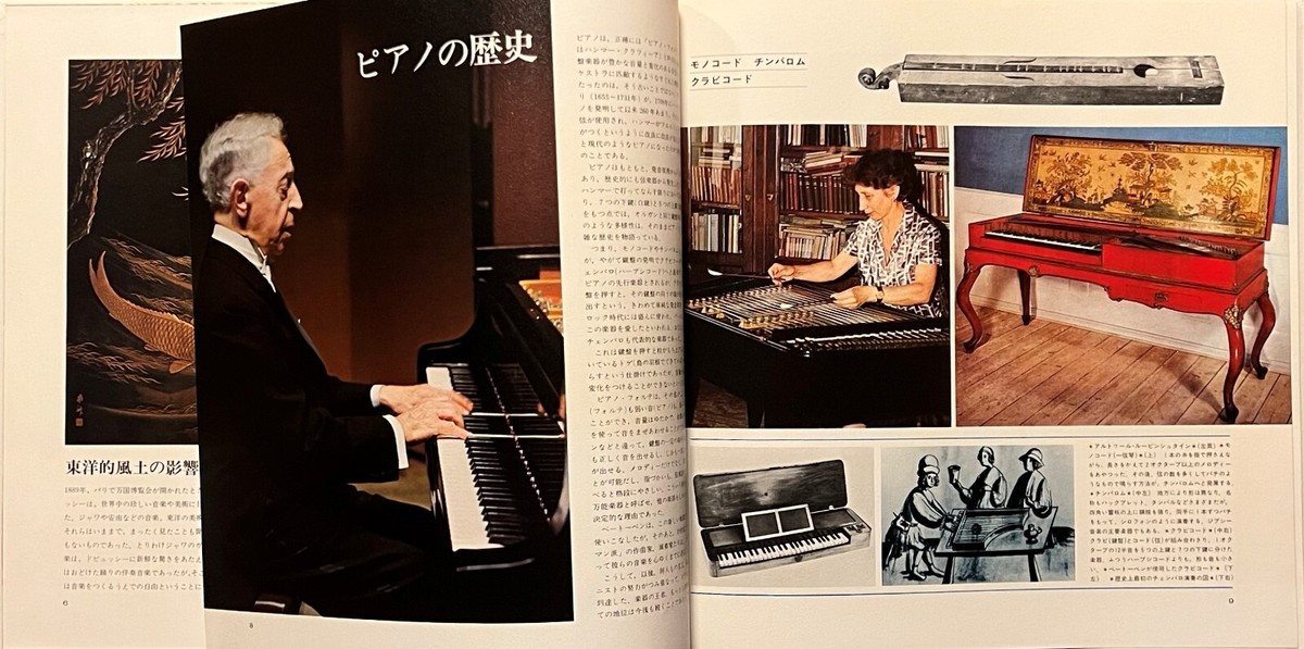 The world-famous PIANO MUSIC 2 - Book + Vinyl LP / Hardcover