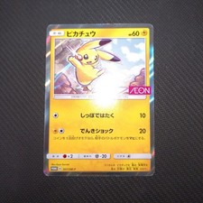 AEON Pikachu #307/SM-P Prices | Pokemon Japanese Promo | Pokemon Cards