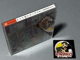 See Samba De Amigo. 2000 Dreamcast Series NTSC-J Spinecard + Reg. Card