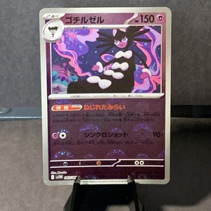 Pokemon TCG Gothitelle Poke Ball Reverse Holo 040/086 SV11W White Flare Japan