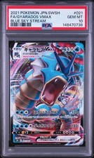 Gyarados VMAX #21 Preise | Pokemon Japanese Blue Sky Stream
