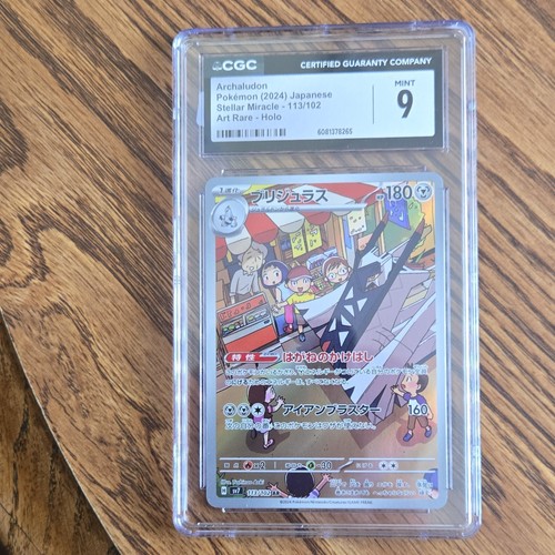 Pokemon TCG Archaludon 113/102 SV7 Stellar Miracle Art Rare Holo JPN CGC 9 2024
