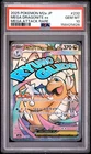 2025 POKEMON JAPANESE M2A-MEGA DREAM EX ATTACK RARE MEGA DRAGONITE EX PSA 10