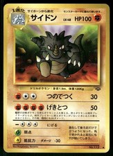 1997 Moderately Played Pokemon Rhydon No. 112 Jungle Japanese