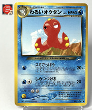 【LP】2001 Pokemon Card Japanese Neo Destiny Dark Octillery No.224 FB94