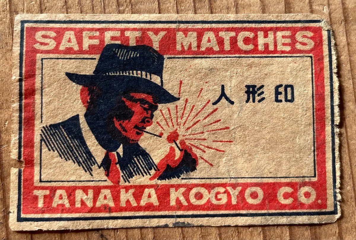 Old matchbox label Japan Man tobacco Kanji Japanese abstract