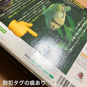 Dreamcast Forbidden Pet Seaman Dr Gazet Laboratory Japan k2