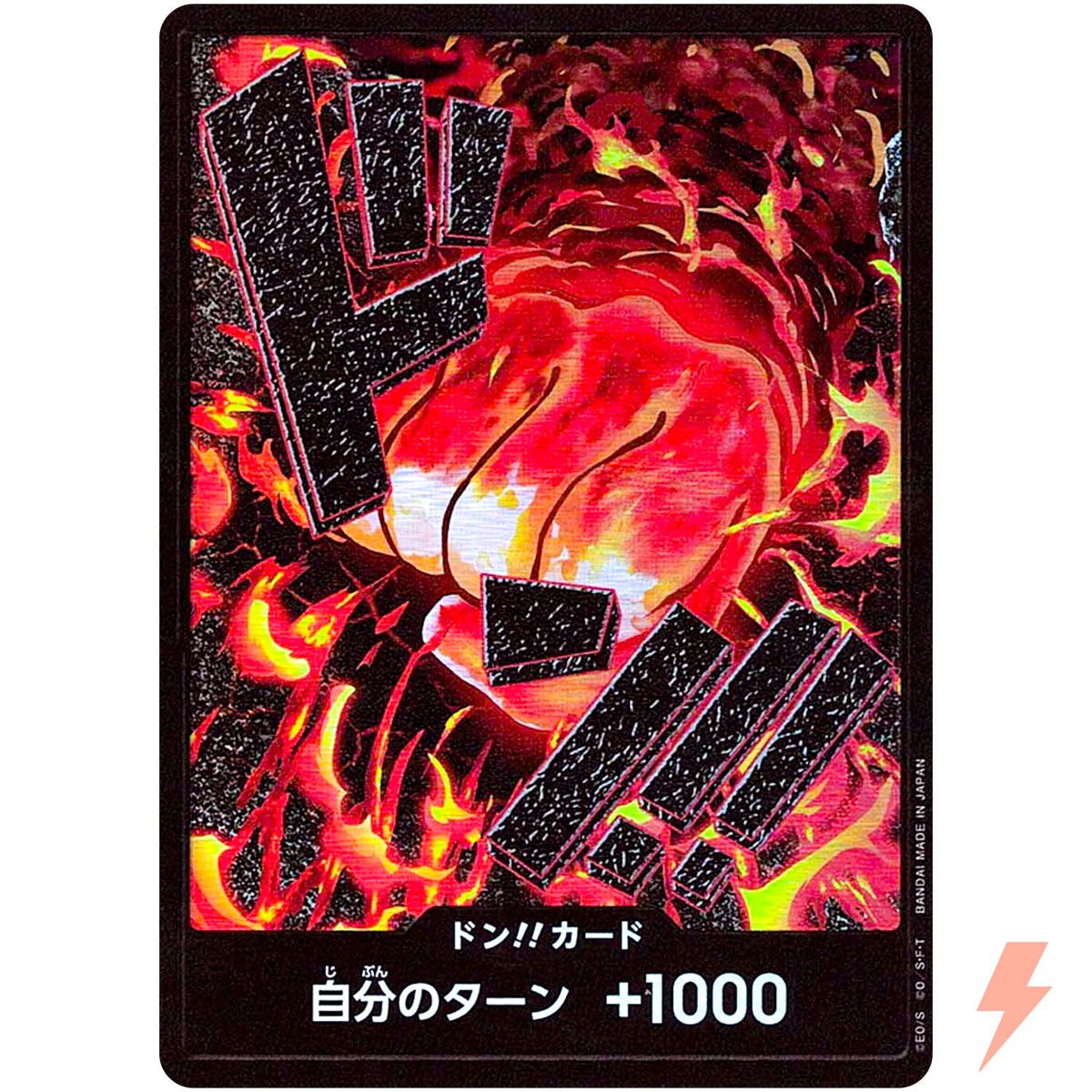 DON !! Card [Foil] (Sakazuki) ONE PIECE Card The Best PRB-01