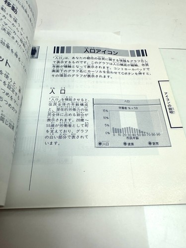 SIM CITY 2000 SEGA SATURN- Japan NTSC-J - Picture 6 of 9