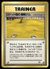 Rocket's Minefield Gym Uncommon Gym Challenge Pokemon Japanese Near Mint
