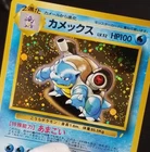 [NM/M] Swirl! Japanese CD Promo Blastoise Holo No. 009 Pokemon TCG  1998