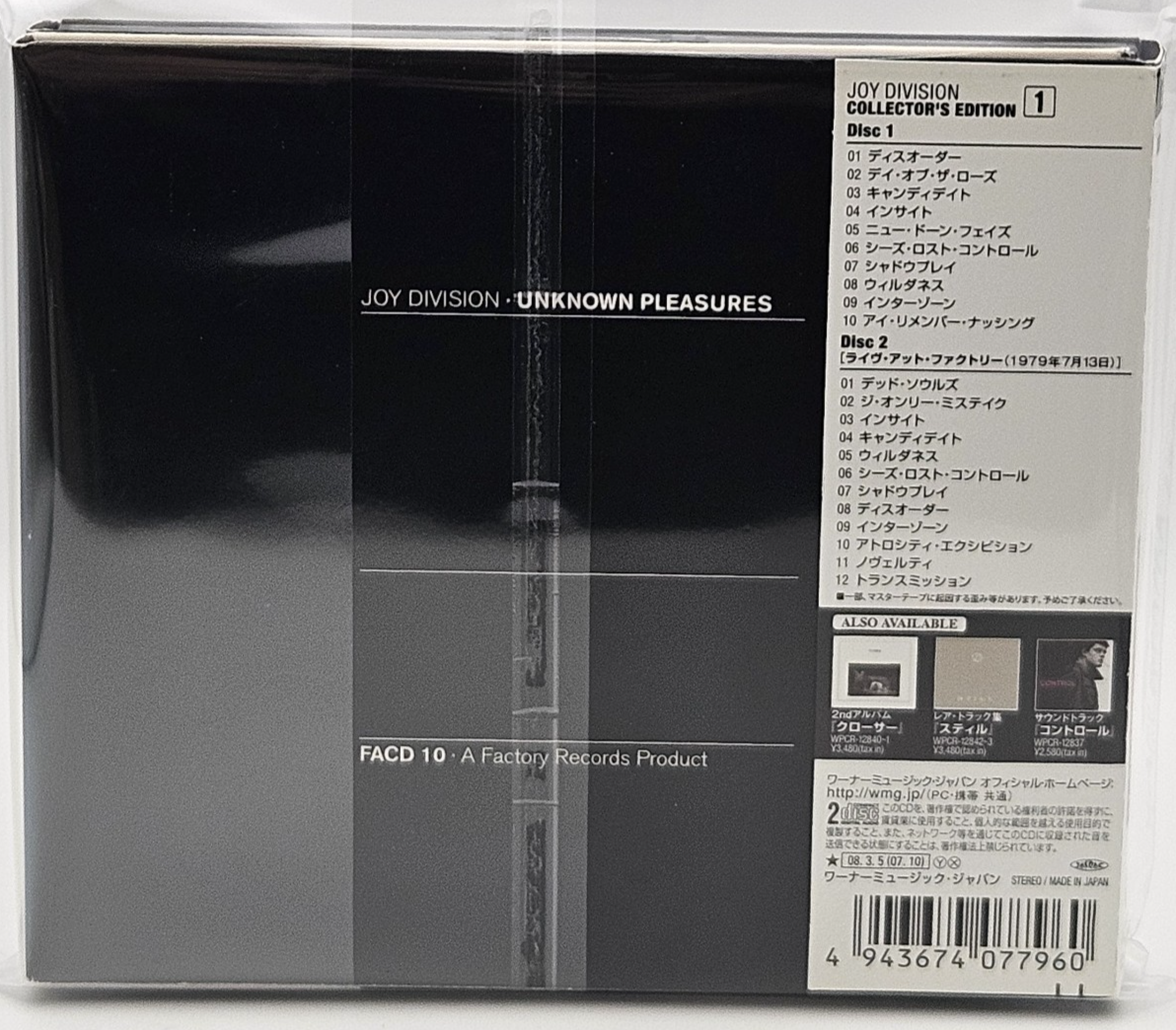 ジョイ・ディヴィジョン　コレクターズエディションセット　JOY DIVISION Joy Division / ジョイ・ディヴィジョン「Unknown Pleasures