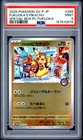 2025 POKEMON JAPANESE SV-P PROMO #289 FUKUOKA'S PIKACHU PSA 9