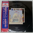 LED ZEPPELIN The Song Remains The Same SWAN SONG P4607 Japan OBI VINYL 2LP