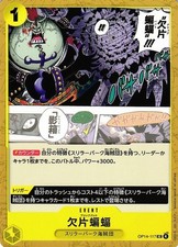 Brick Bat OP14-117 UC ONE PIECE Japanese