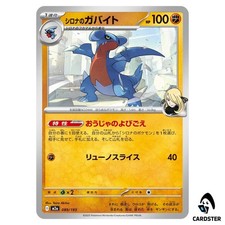 Cynthia's Gabite #89 Prices | Pokemon Japanese Mega Dream ex