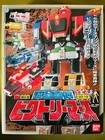 Power Rangers Lightspeed Rescue - Deluxe Omega Megazord -good conditon