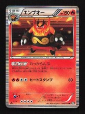 Emboar #10 Prices | Pokemon Japanese Black Collection | Pokemon Cards