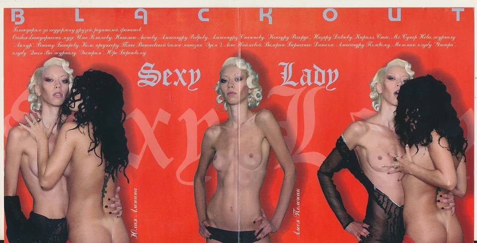 Blackout Sexy Lady 2003 Ukraine CD NM hip hop pop rap Mega rar Foto 3 de 4