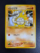 2000 Japanese Pokemon Card Geodude Neo Revelation NM-M イシツブテ