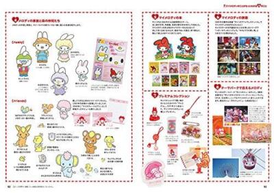 MY MELODY A to Z | eBay