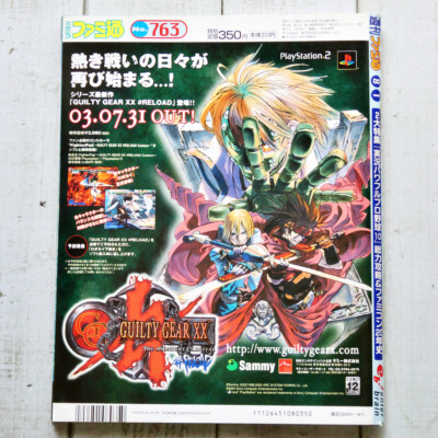 GAMEST VOL.139 REVUE ISSUE MAGAZINE ARCADE JAPAN IMPORT MARCH