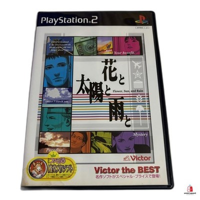 Flower Sun and Rain PS2 Japan SUDA51 Grasshopper Manufacture japan Exclusive CIB
