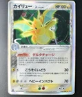 Dragonite 039/086 Holon Research Tower 2005 Holo Rare 1st Edition Pokemon Card